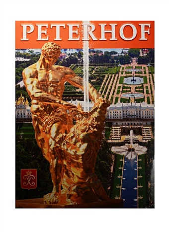 Peterhof = Петергоф. Альбом на итальянском языке (+ план Петергофа)