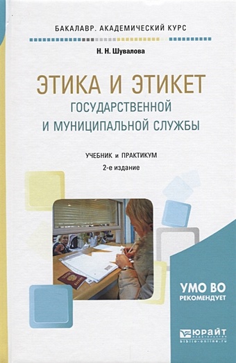 Учебник о