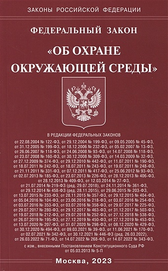 Закон о континентальном. ФЗ об исключительной экономической зоне РФ. Исключительная экономическая зона Российской Федерации.