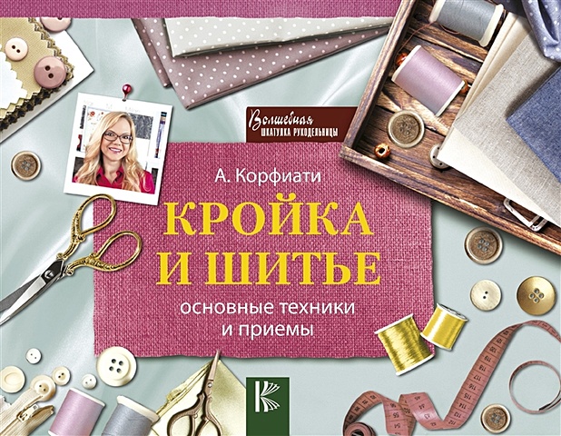 Купить Книги Анастасии Корфиати В