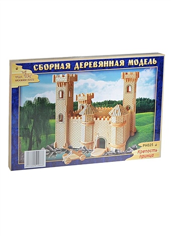 Сборная деревянная модель Крепость принца 