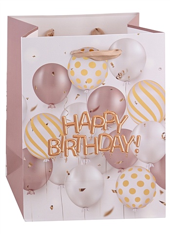 цена Пакет А5 23*18*10 Birthday ballons нейтр., бум.мат.ламинат