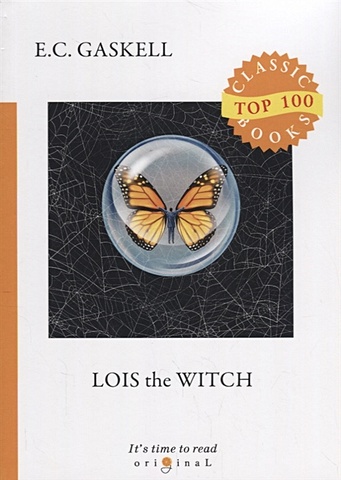 Gaskell E. Lois the Witch = Колдунья Лyис: на англ.яз lois the witch