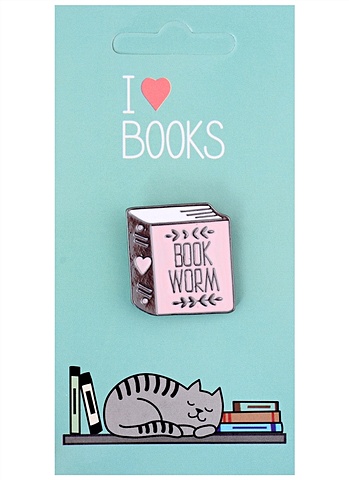 Значок I love books Книга Book Worm (металл) значок book club
