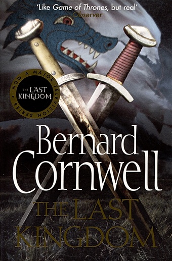 Cornwell B. The Last Kingdom / Последнее королевство цена и фото