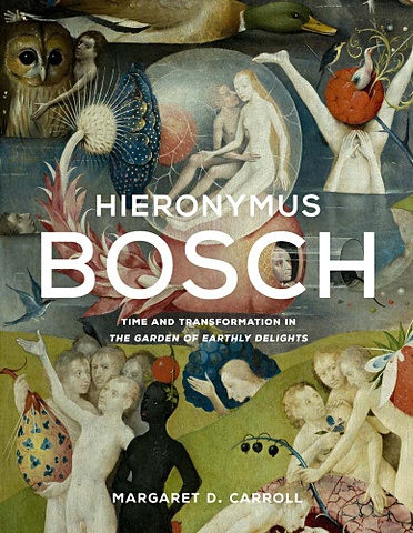 Кэрролл М.Д. Hieronymus Bosch: Time and Transformation in The Garden of Earthly Delights sapiens a short history of human general history of the world natural sciences chinese book