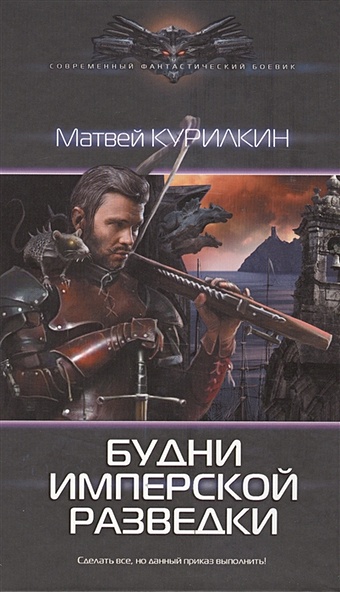 Штурмовик арт. Имперские будни. Стальной легион вархаммер. Имперские будни. Имперские будни.