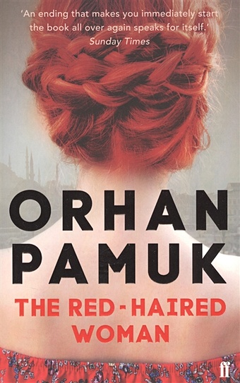 Pamuk O. The Red-Haired Woman памук орхан the red haired woman