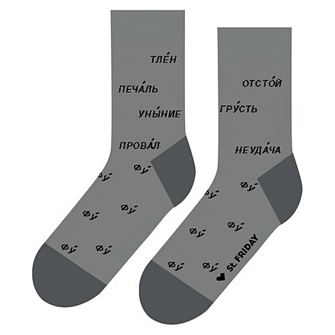 Дизайнерские носки St.Friday Socks, размер 34-37, цвет серый