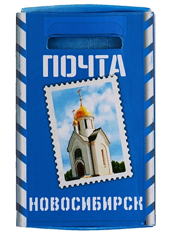 ГС Магнит-спичечный коробок Новосибирск гс карандаш сувенирный новосибирск