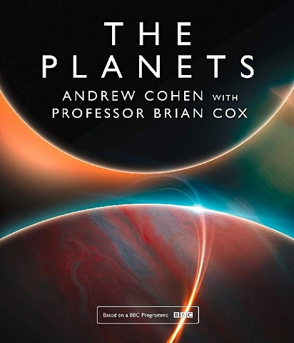 Cohen A., Cox B. The Planets cohen andrew cox brian human universe