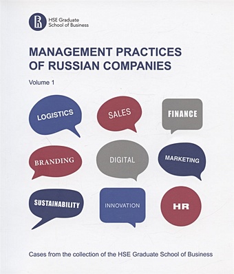 Kushch S. Management practices of Russian companies. Volume 1 the first collection business bay