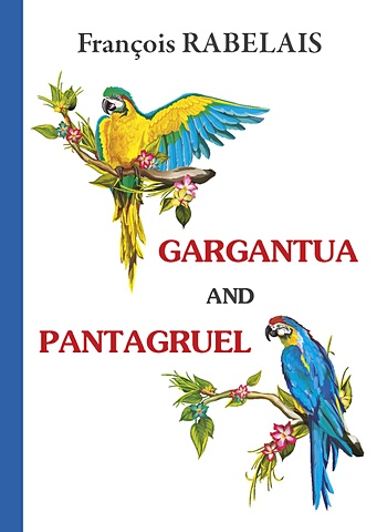 Rabelais F. Gargantua and Pantagruel = Гаргантюа и Пантагрюэль: на англ.яз