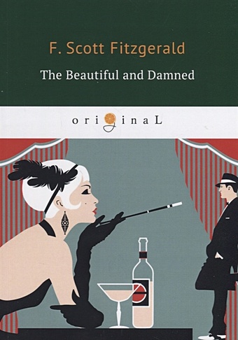 Fitzgerald F. The Beautiful and Damned = Прекрасные и проклятые: на англ.яз the beautiful and damned