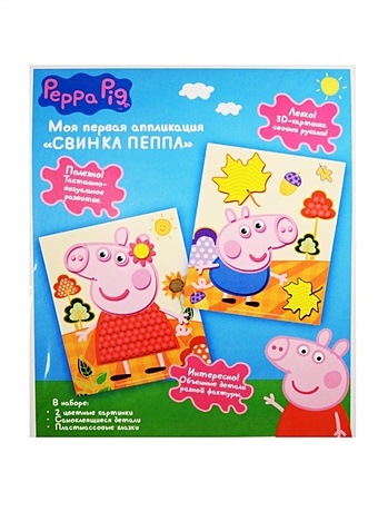 цена Аппликация Свинка Пеппа (30825) (14х17см) (2 картинки+детали+глазки) (Peppa Pig) (3+)
