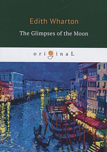 Wharton E. The Glimpses of the Moon = Взгляды Луны: на англ.яз уортон эдит the glimpses of the moon