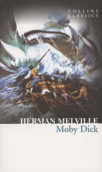 мелвилл герман moby dick or the whale Мелвилл Герман Moby Dick