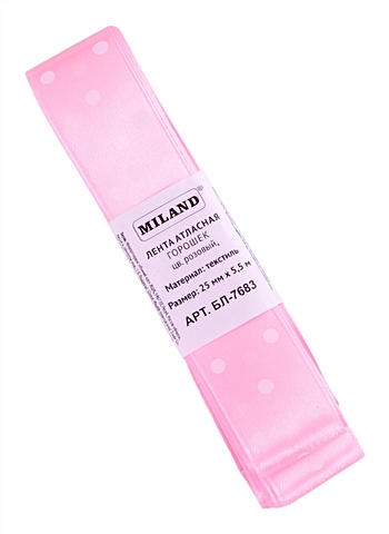 Лента атласная Горошек, 25 мм х 5,5 м, розовый лента атласная горошек 25 мм х 5 5 м шоколадный