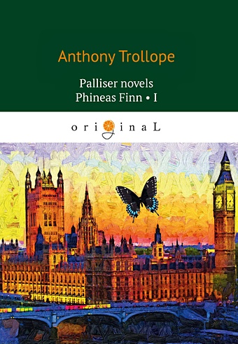 Trollope A. Palliser novels. Phineas Finn 1 = Финеас Финн 1: на англ.яз trollope a palliser novels phineas finn 2 финеас финн 2 на англ яз