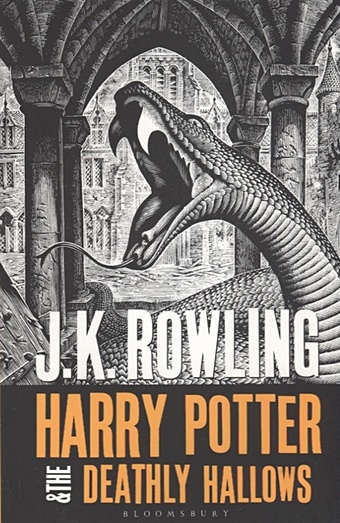 Роулинг Джоан Harry Potter and the Deathly Hallows