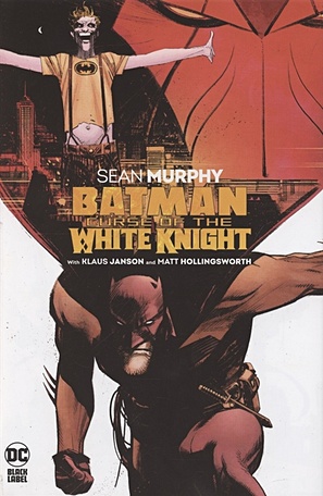 Murphy S. Batman. Curse of the White Knight кружка pyramid batman straight outta gotham