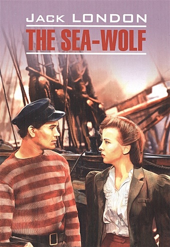 London J. The sea-wolf london j the sea wolf морской волк роман на англ яз