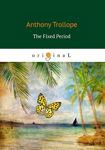 Trollope A. The Fixed Period = Установленный срок trollope a the fixed period установленный срок