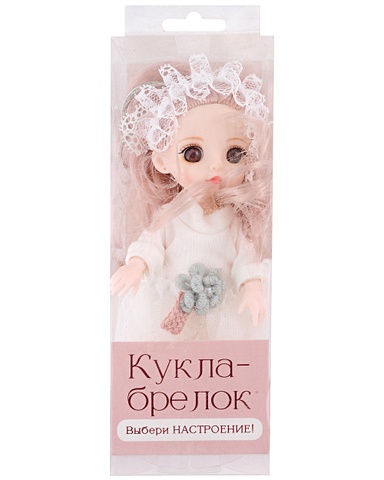 Кукла Выбери настроение… ЛЮБОВЬ маленькая овечка искусственная кукла ягненок мини игрушка рюкзак украшение брелок брелок подарок
