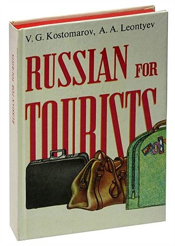Russian for tourists / Русский для туристов reissue specials please do not buy without the consent of the store