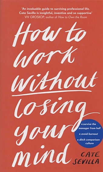 Sevilla C. How to Work Without Losing Your Mind kondo m sonenshein s joy at work organizing your professional life
