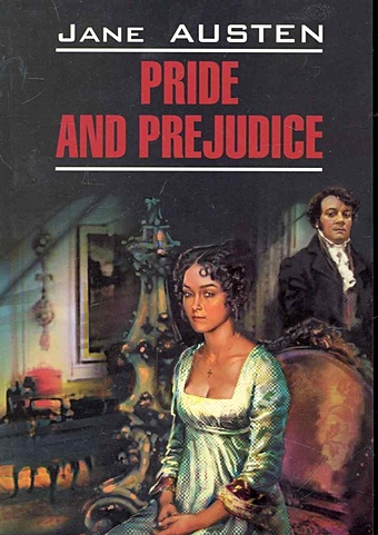 Остин Дж. Pride and Prejudice / Гордость и предубеждение: Книга для чтения на английском языке / (мягк) (Classical Literature). Остин Дж. (Каро)