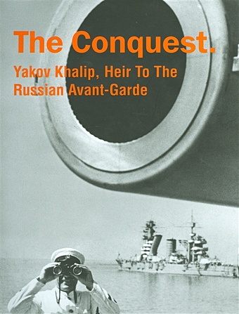 цена The Conquest. Yakov Khalip, Heir To The Russian Avant-Garde