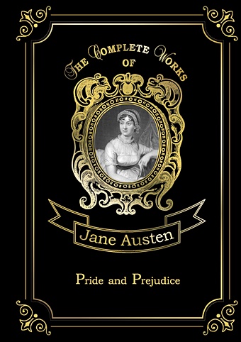 Austen J. Pride and Prejudice = Гордость и предубеждение: на англ.яз austen jane the complete novels of jane austen