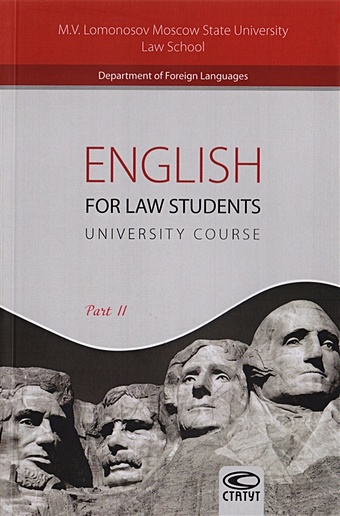 Tarasova Т. (ред.) English for Law Students. University Course. Part II. Английский язык для студентов-юристов. Часть 2 dictionary of law
