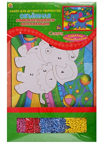 Набор для детского творчества. Объемная самоклеющаяся аппликация (20х25) Слоник набор для детского творчества arte nuevo объемная рельефная аппликация фея