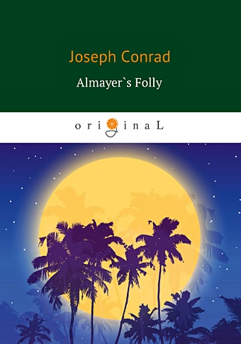 цена Conrad J. Almayer`s Folly = Глупость Альмайера: роман на англ.яз