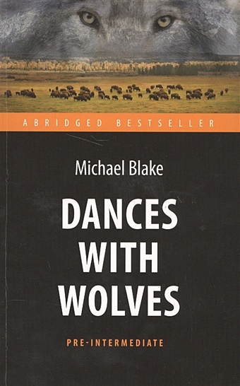 Blake M. Dances with Wolves блейк майкл dances with wolves танцующий с волками