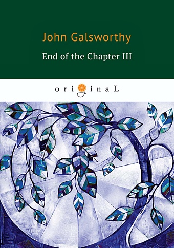 Голсуорси Джон End of the Chapter 3 = Конец главы 3: книга на английском языке galsworthy john on forsyte change