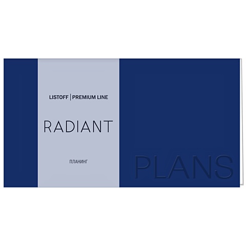 планинг listoff radiant 64 листа коричневый Radiant. Синий