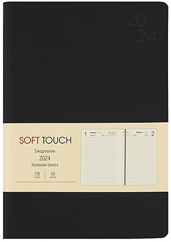 Ежедневник дат. 2024г. А5 176л Soft Touch черный, иск.кожа, интегр.переплет, покрытие Soft Touch, скругл.углы, тонир.блок, офсет, ляссе