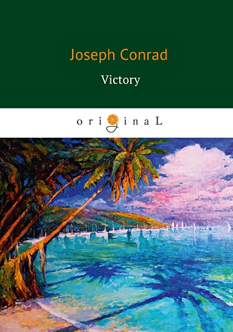 Conrad J. Victory = Победа: роман на англ.яз conrad joseph конрад джозеф victory победа роман на английском языке