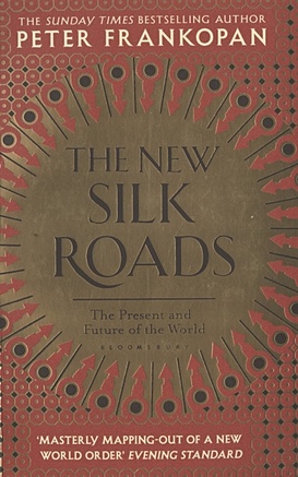 Frankopan P. The New Silk Roads. The Present and Future of the World цена и фото