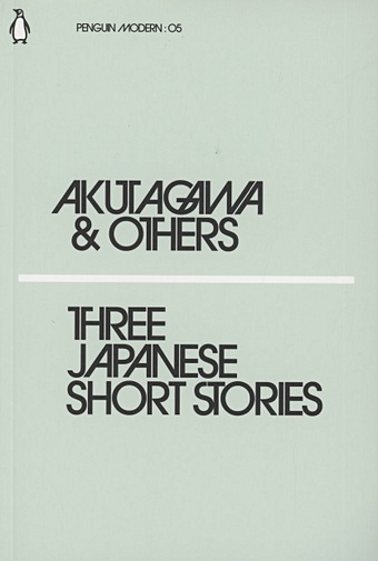Akutagawa R., Nagai K., Uno C. Three Japanese Short Stories three japanese short stories