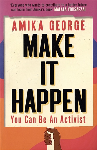 George A. Make it Happen: You Can be an Activist gaiman n art matters because your imagination can change the world