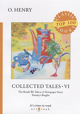 Henry O. Collected Tales 6 = Сборник рассказов 6: на англ.яз генри о collected tales 4 сборник рассказов 4 на англ яз