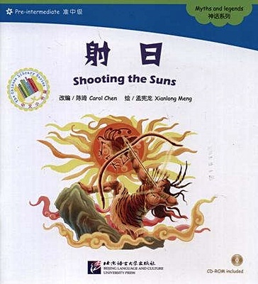 Chen C. Shooting the Suns. Myths and legends = Стреляя по солнцам. Мифы и легенды. Адаптированная книга для чтения (+CD-ROM) chinese for primary school students 8 1textbook 2exercise books cd rom