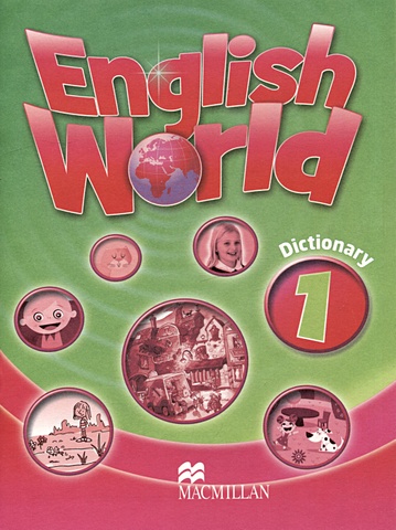 Bowen M., Hocking L. English World 1: Dictionary bowen m hocking l english world 1 workbook на английском языке