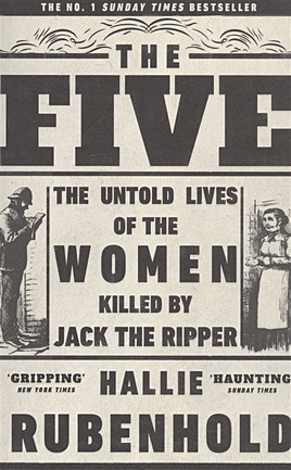Rubenhold H. The Five rubenhold hallie the five the untold lives of the women killed by jack the ripper