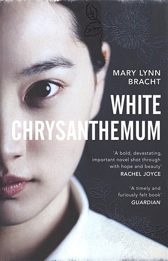 Bracht M. White Chrysanthemum bracht m white chrysanthemum