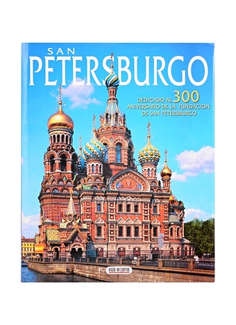 San Petersburgo san petersburgo